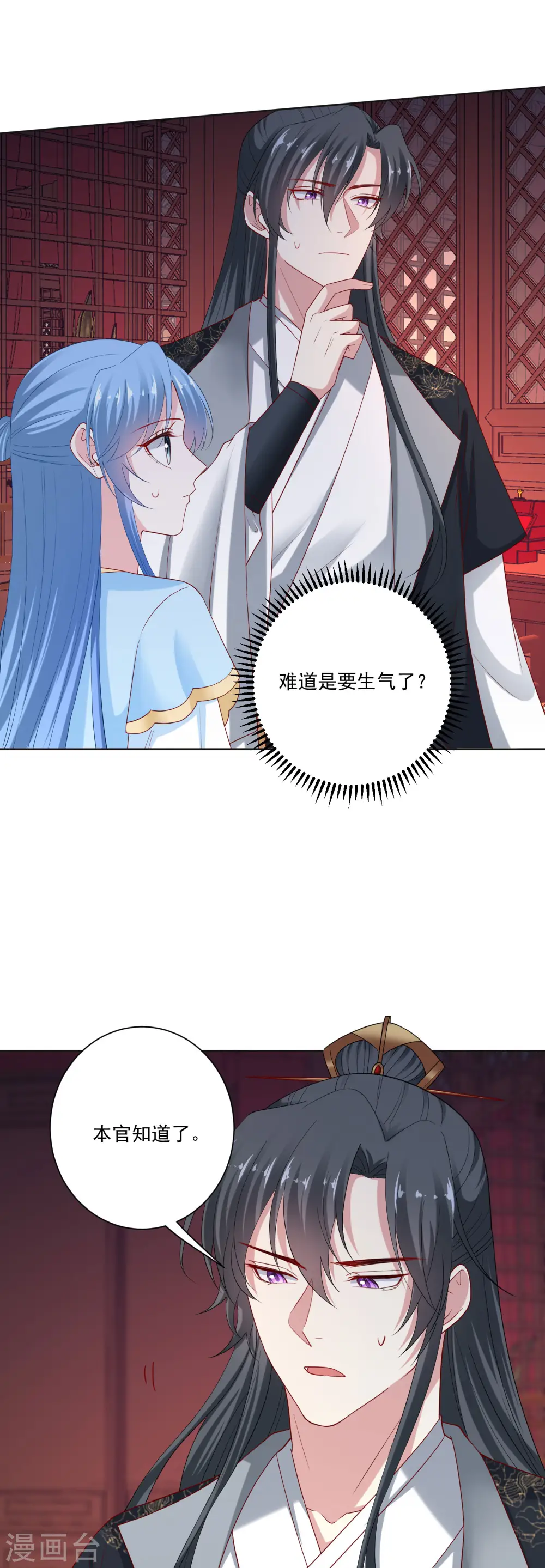 毒医嫡女漫画免费观看全集下拉式漫画,第182话 好好疼我2图