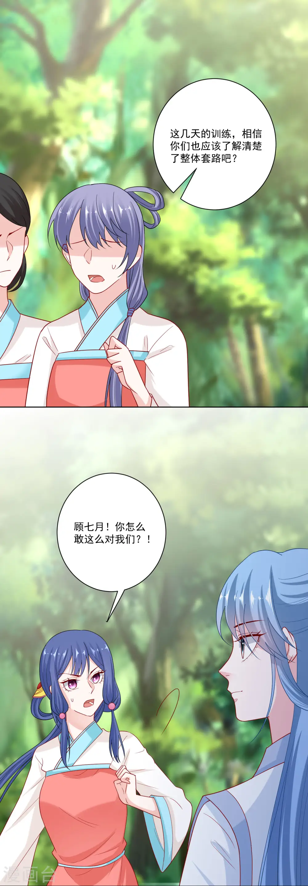 毒医嫡女漫画下拉式免费漫画,第140话 战个痛快2图