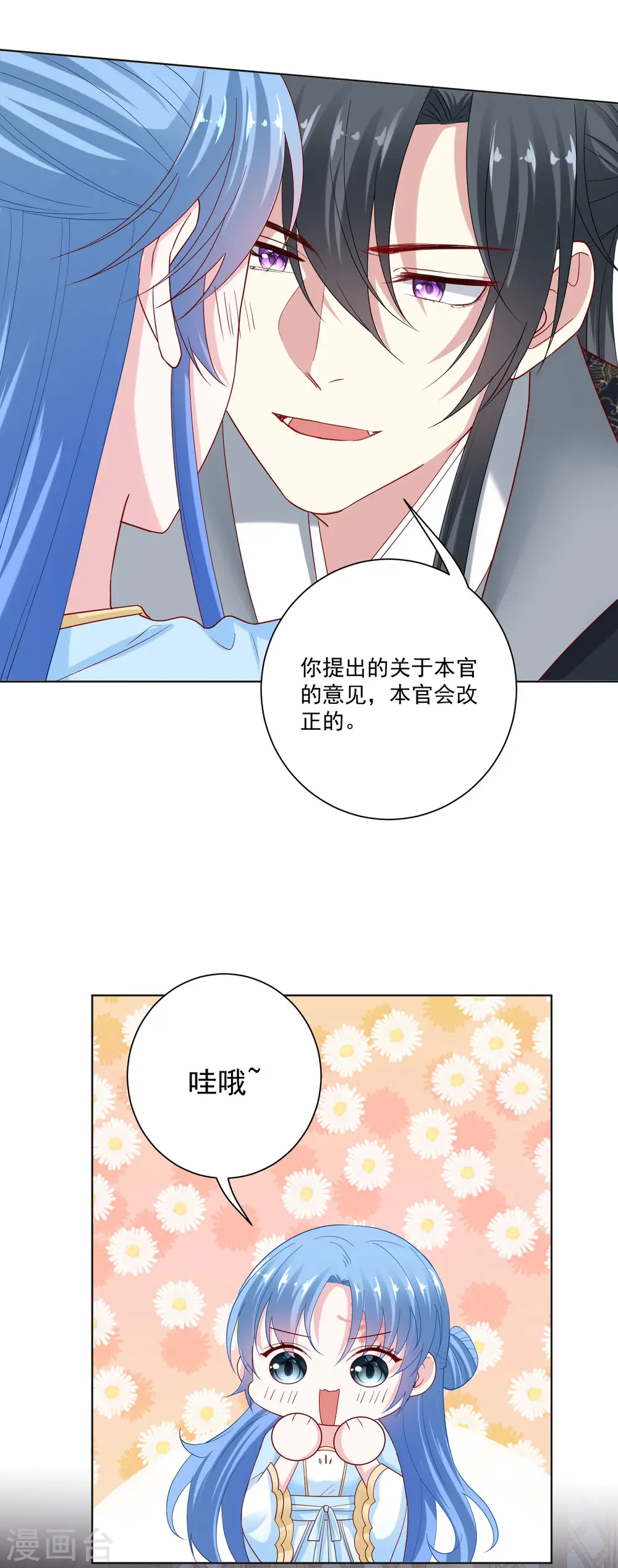 毒医嫡女漫画免费观看全集下拉式漫画,第182话 好好疼我2图