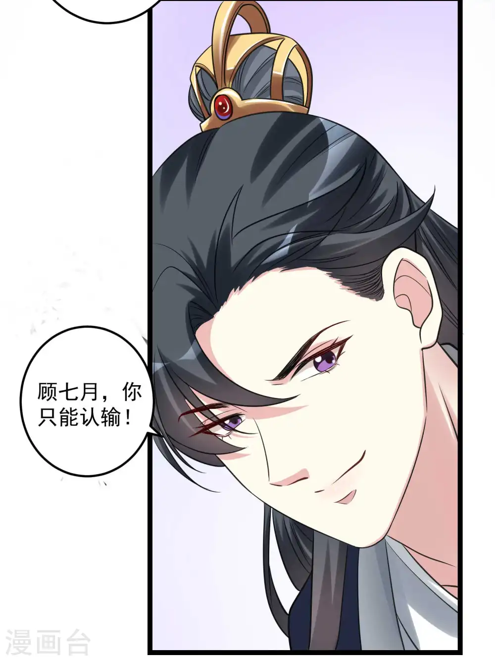 毒医嫡女漫画,第62话 不想赢得主公的属下2图