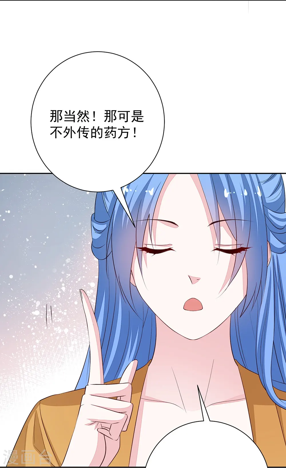 毒医嫡女漫画下拉式漫画,第361话 特别之处2图