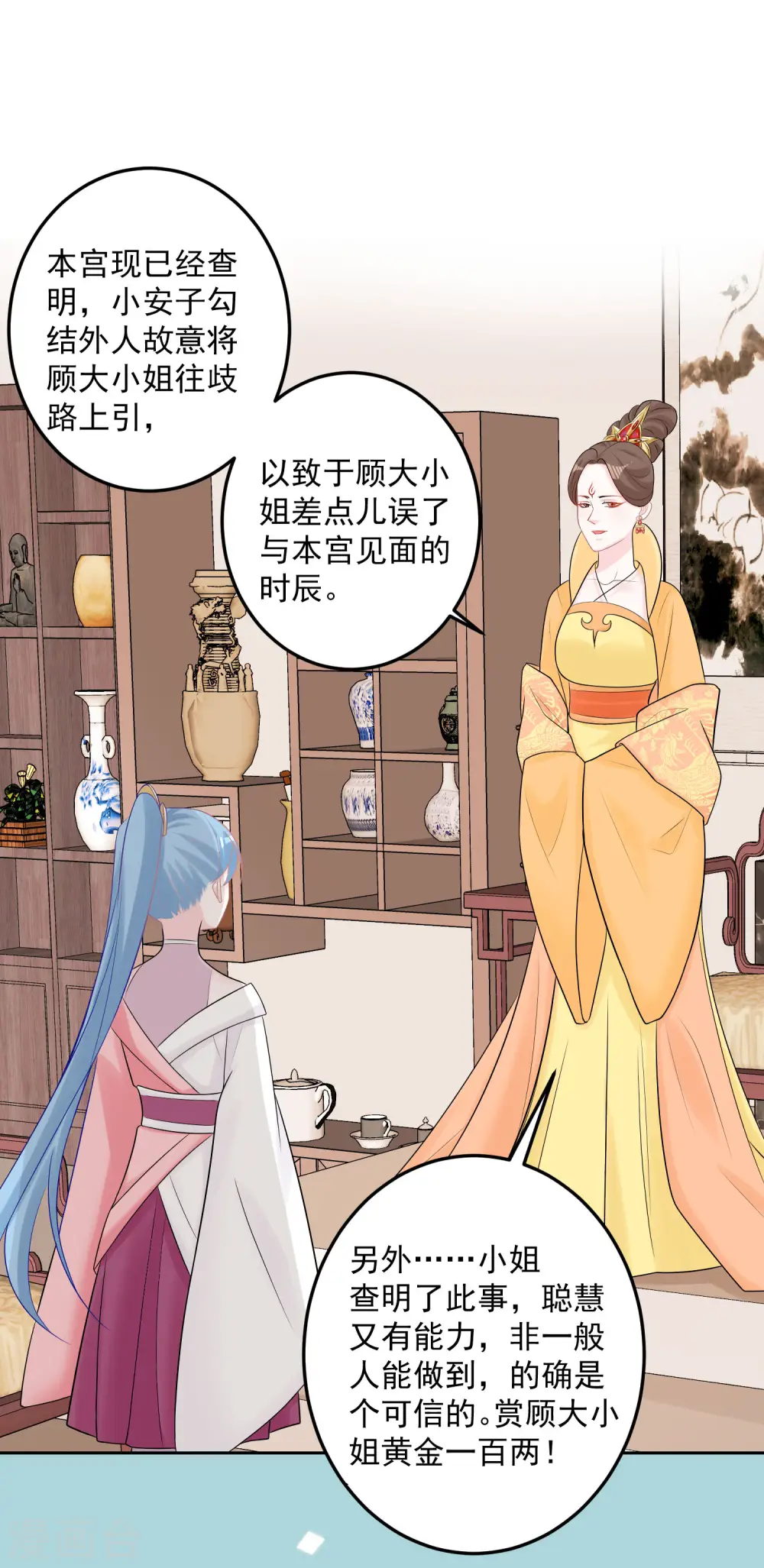 毒医嫡女漫画223集免费看漫画,第81话 皇上驾到1图