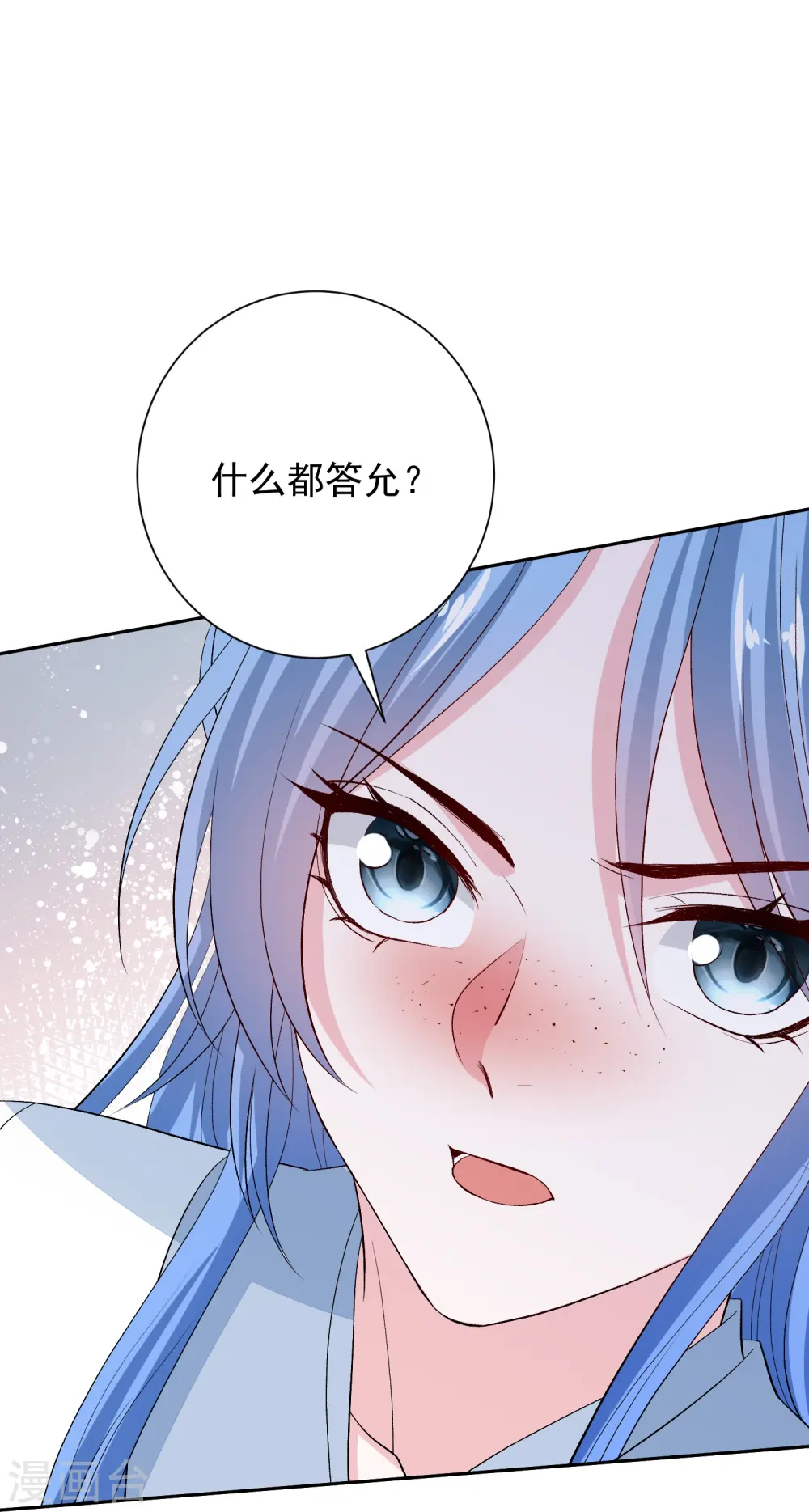 毒医嫡女漫画免费完整版漫画,第298话 决不可再提的事1图