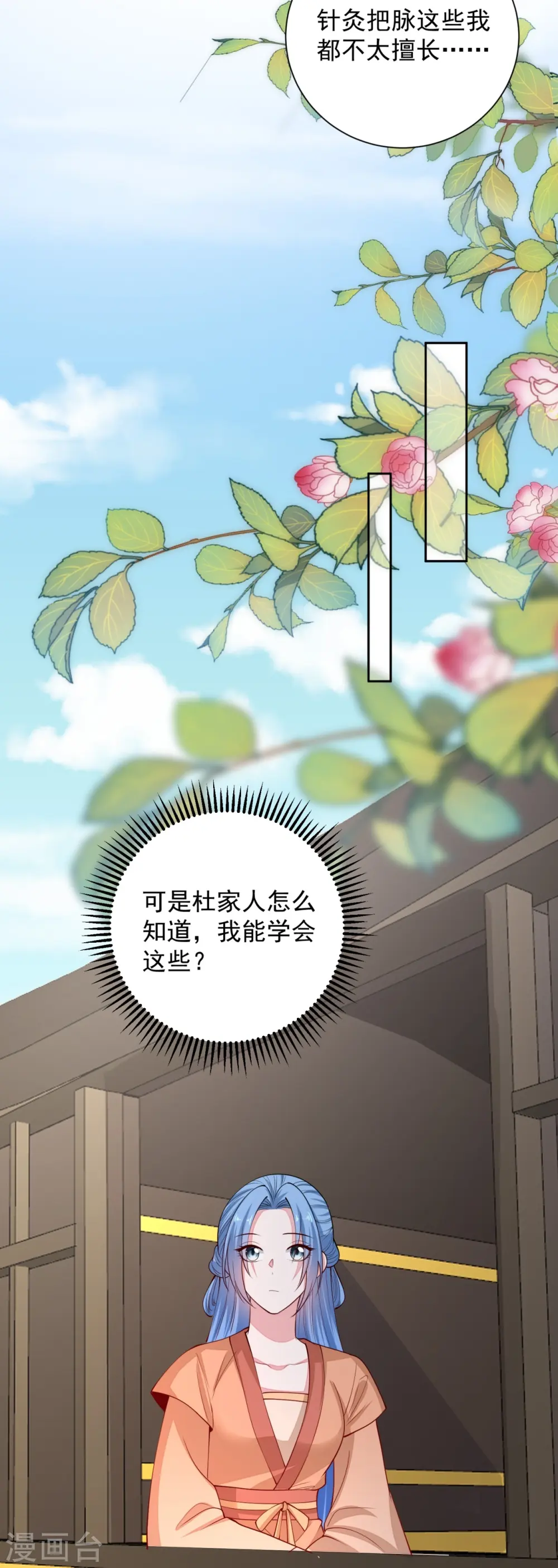 毒医嫡女小说免费完整版漫画,第347话 绝不离开你1图