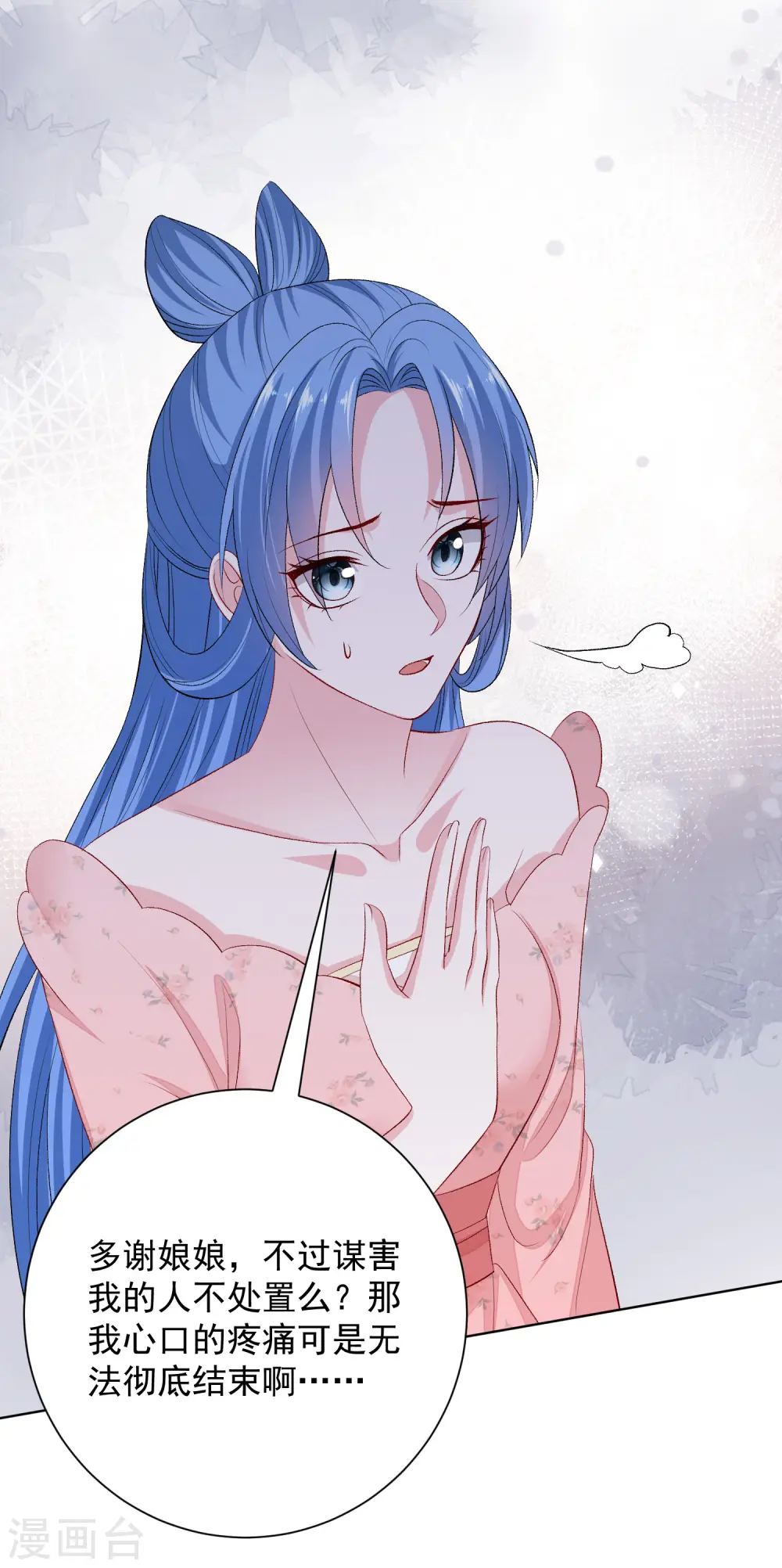 毒医嫡女漫画免费完整版漫画,第251话 反将一军2图