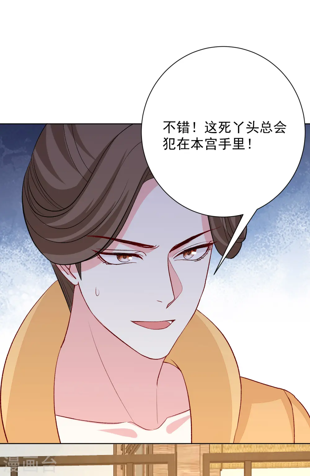 毒医嫡女漫画,第253话 心生怨恨2图