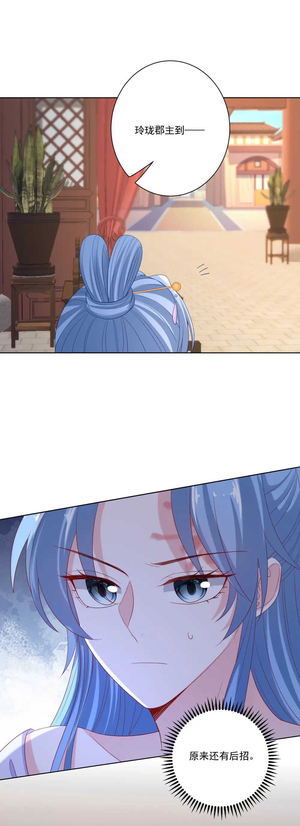 毒医嫡女免费看漫画,第165话 秀恩爱2图