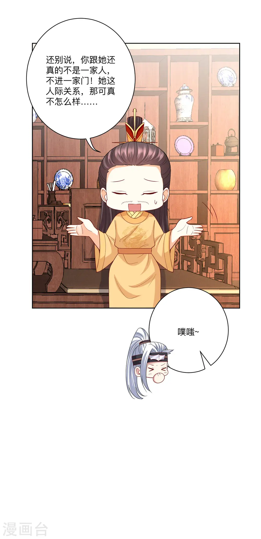 毒医嫡女小说免费完整版漫画,第155话 不是一家人不进一家门2图
