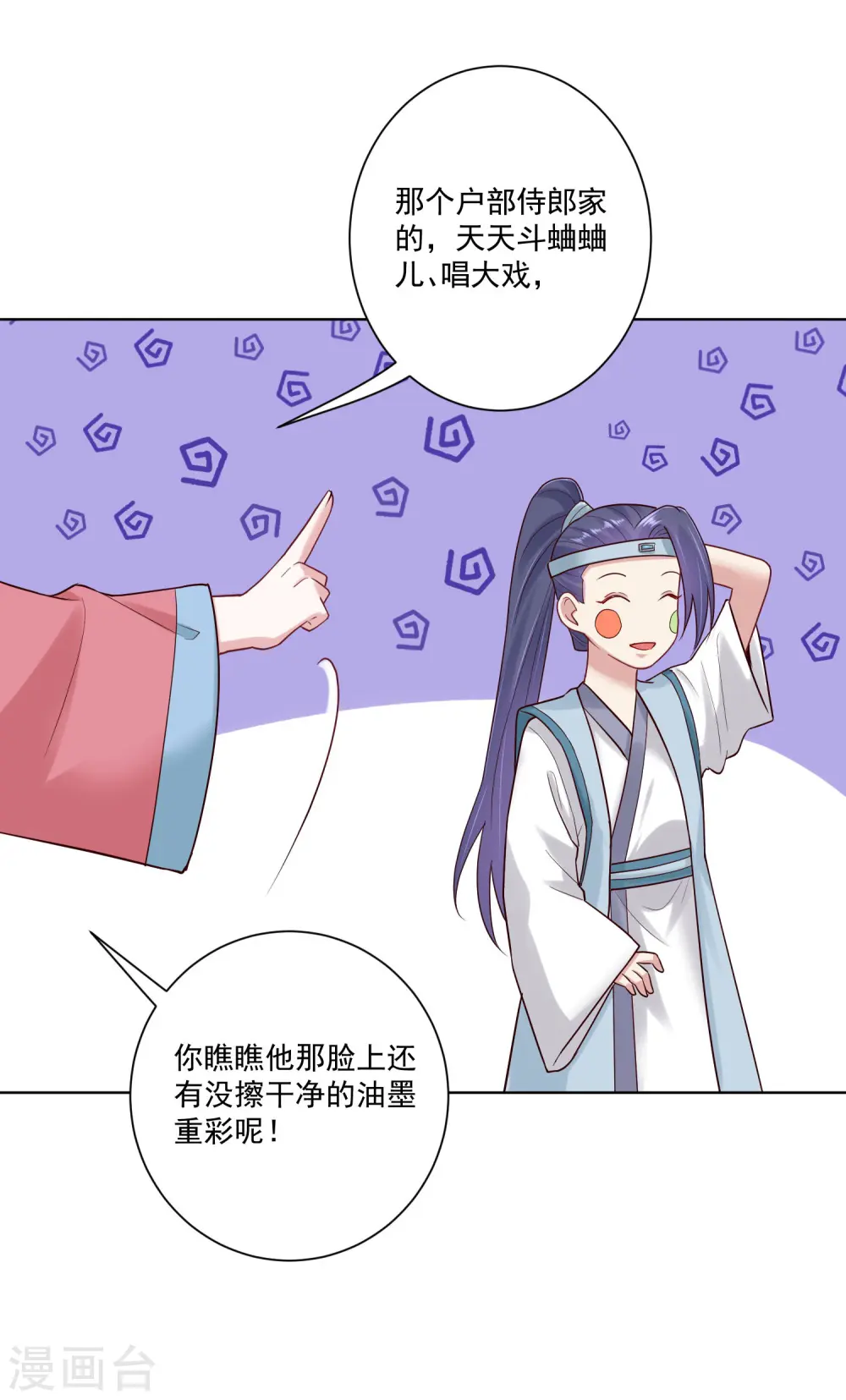 毒医嫡女漫画一口气看完漫画,第125话 知难而上1图