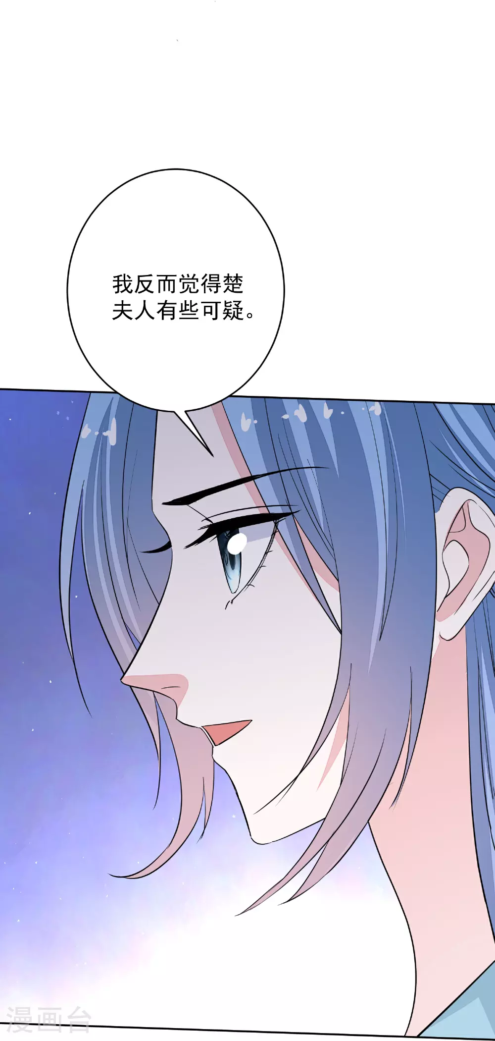 毒医嫡女漫画免费下拉式古风漫画,第388话 夫妻之间的赌注2图