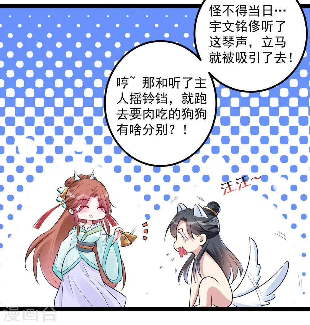 毒医嫡女漫画免费阅读下拉式六漫画奇妙漫画漫画,第36话 针锋相对1图