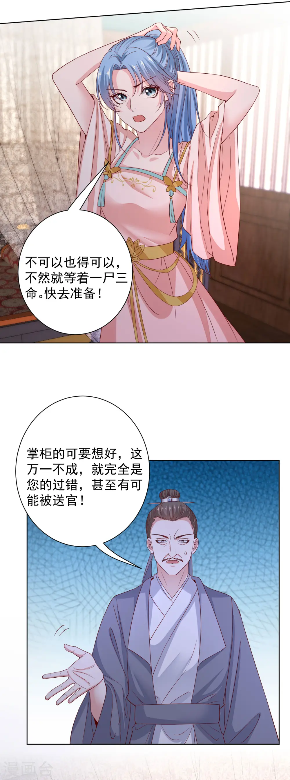 毒医嫡女漫画免费观看全集下拉式漫画,第201话 剖腹取子1图