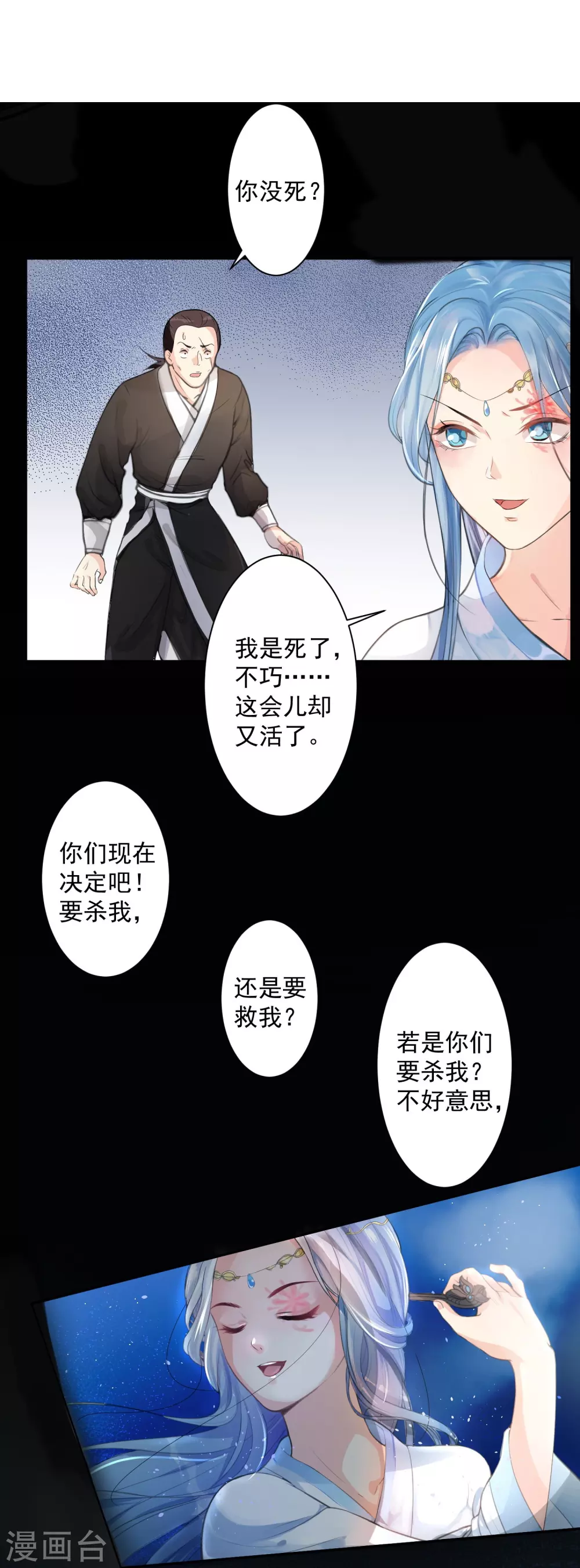 毒医嫡女漫画,第1话 浴血重生1图