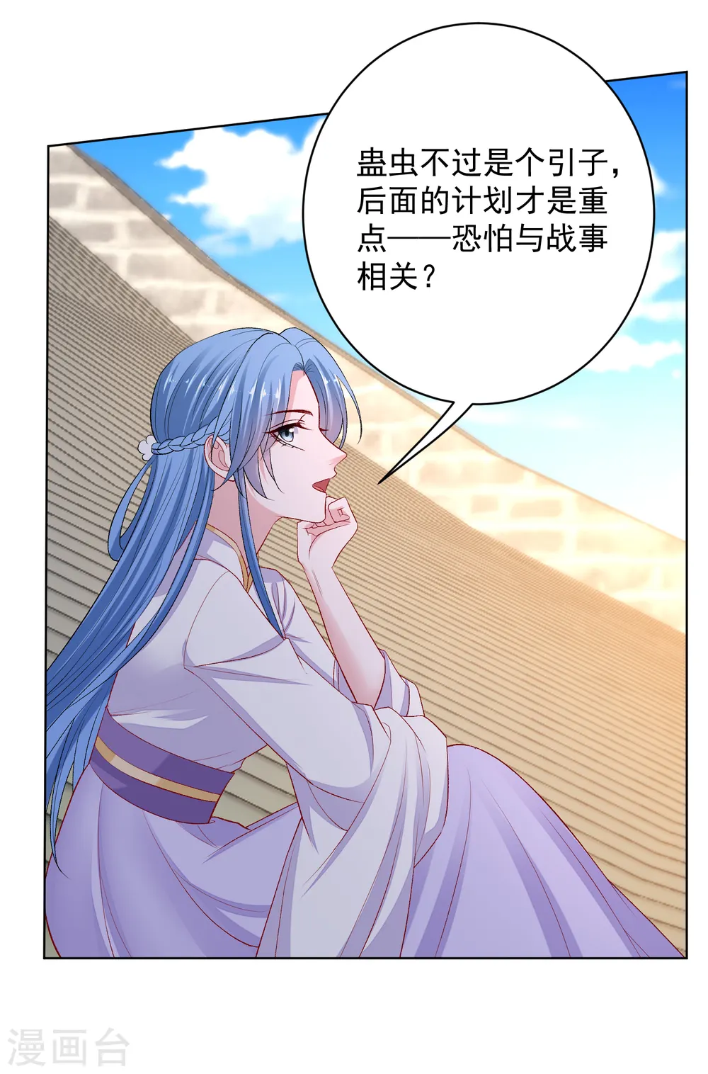 毒医嫡女小说免费完整版漫画,第227话 玲珑郡主的清白毁了2图