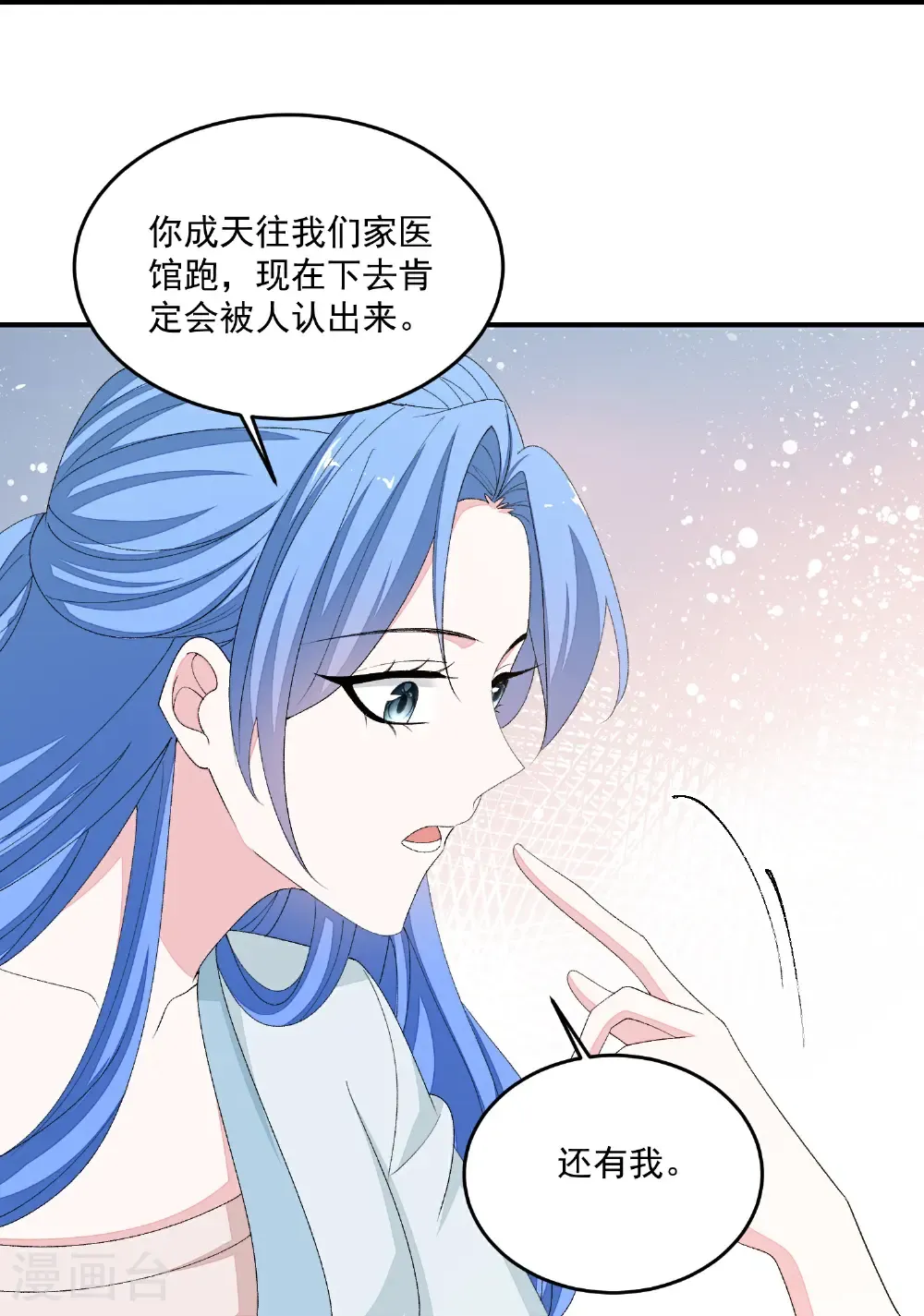 毒医嫡女零点漫画漫画,第401话 仙子神医？1图