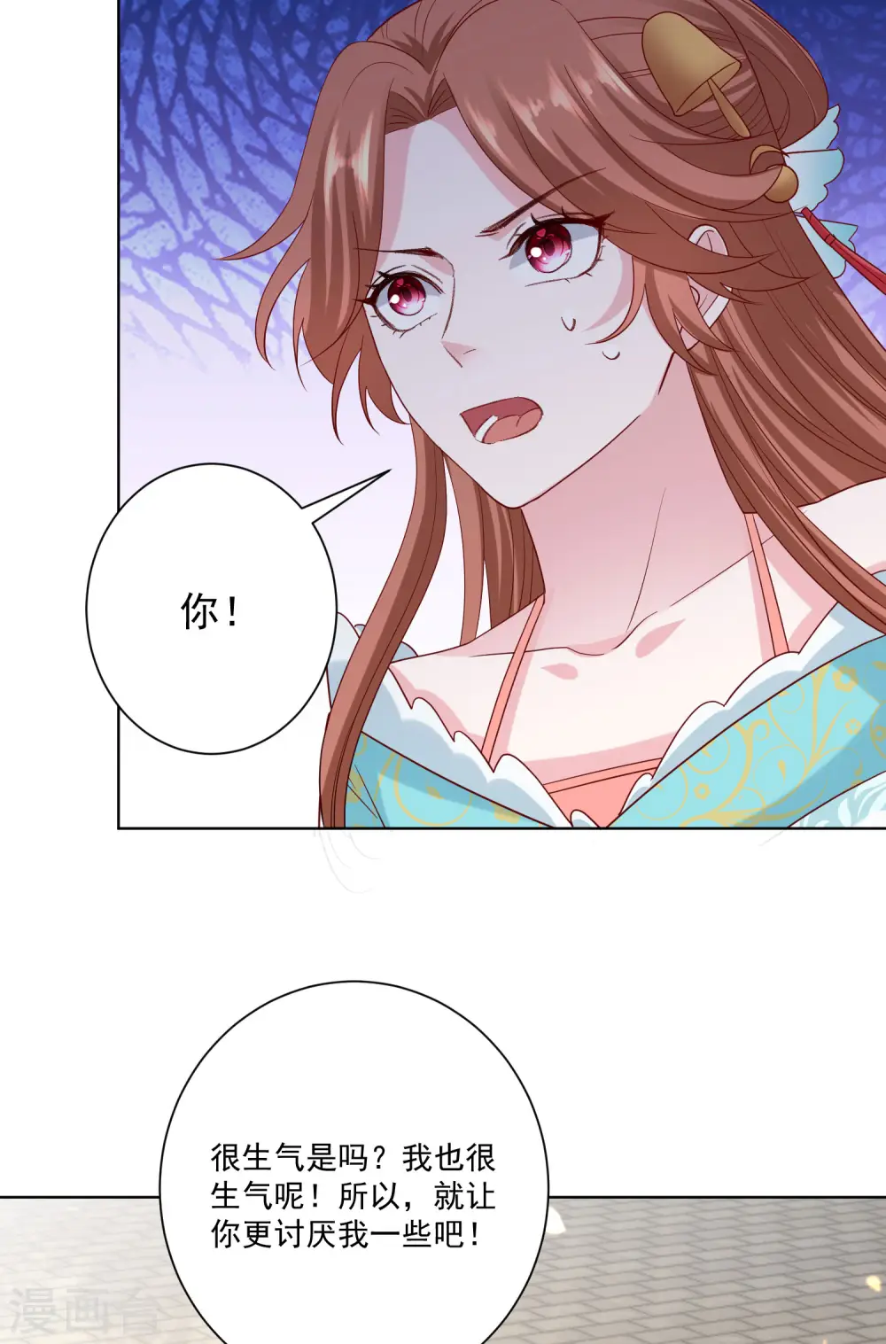 毒医嫡女141漫画,第190话 示威的亲吻2图