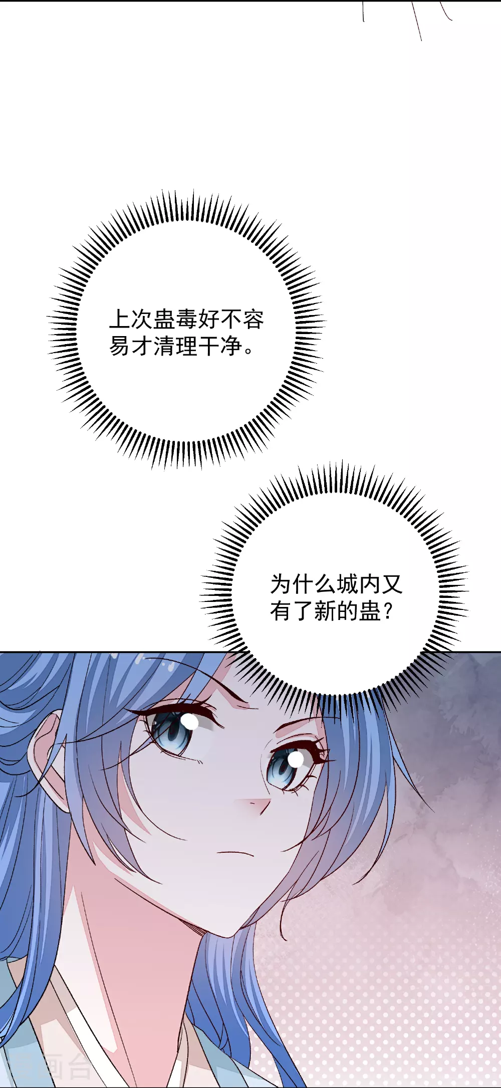 毒医嫡女漫画免费下拉式百年漫画漫画,第373话 虎毒不食子1图