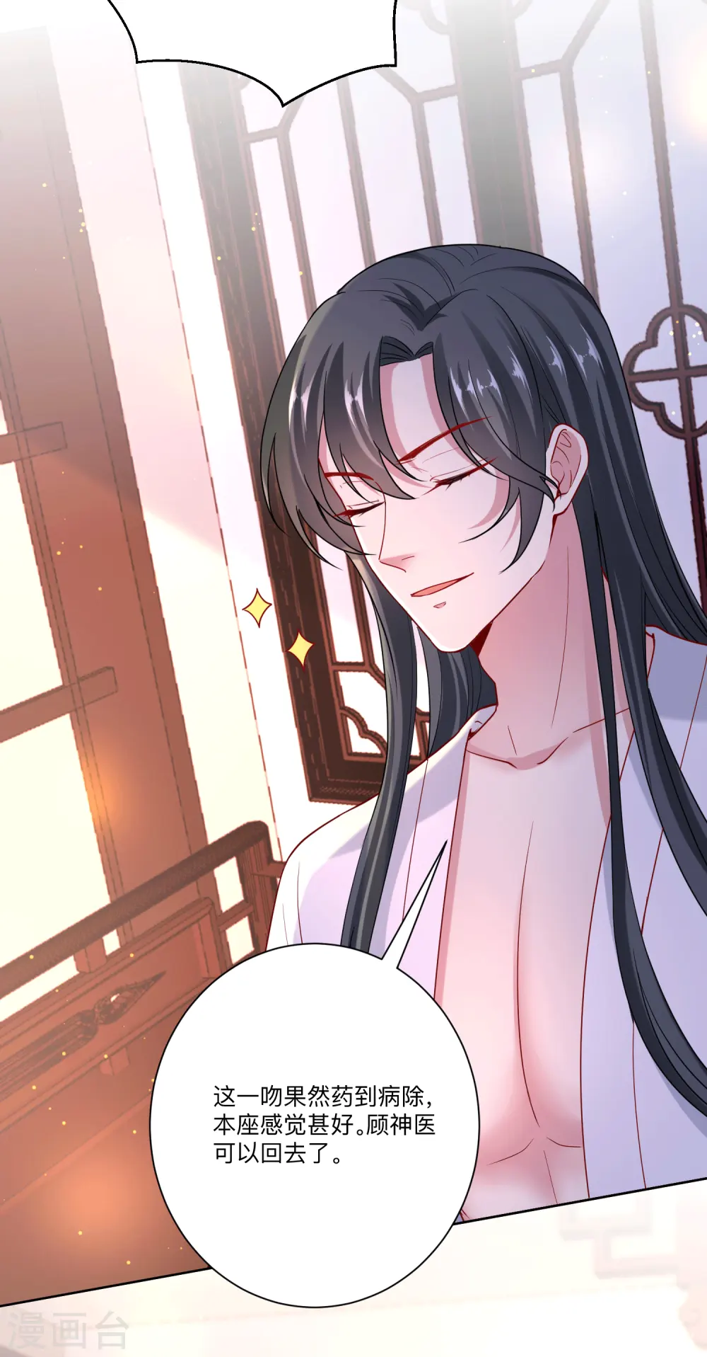 毒医嫡女漫画全集免费阅读漫画,第150话 到底谁犯规2图