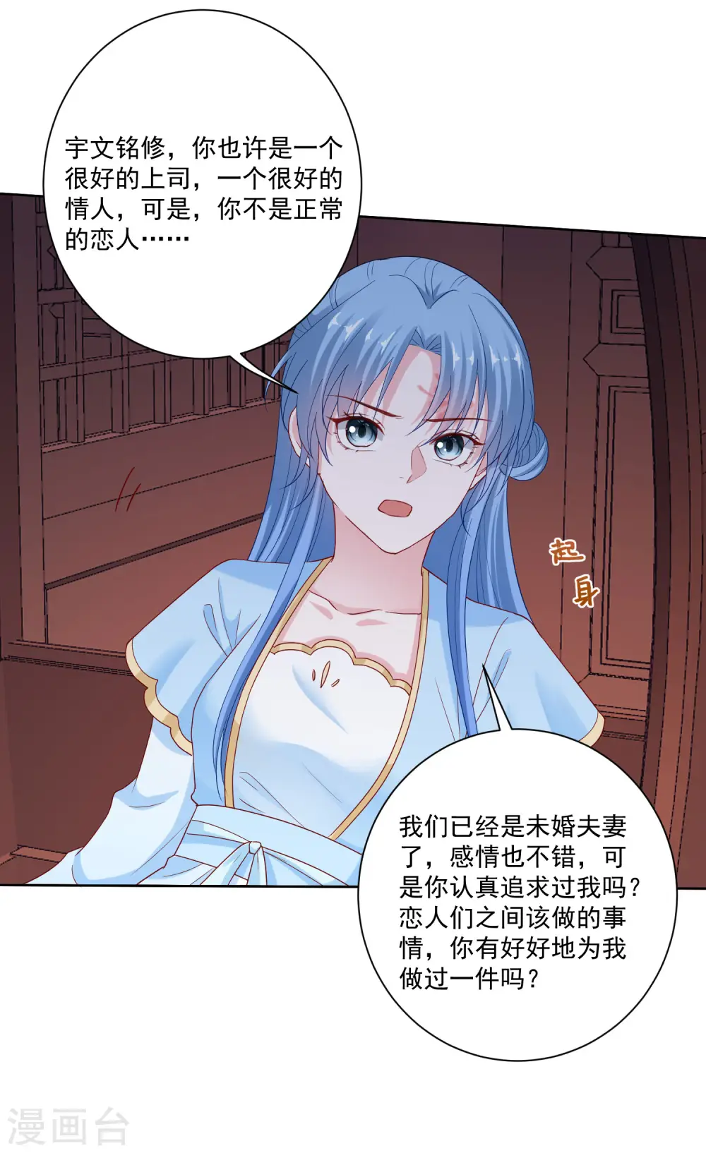 毒医嫡女邪皇请自重漫画,第182话 好好疼我1图