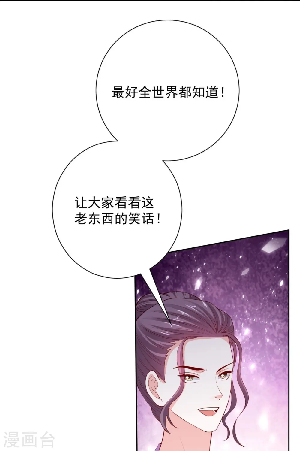 毒医嫡女太嚣张漫画,第338话 丢失的“玉佩”2图