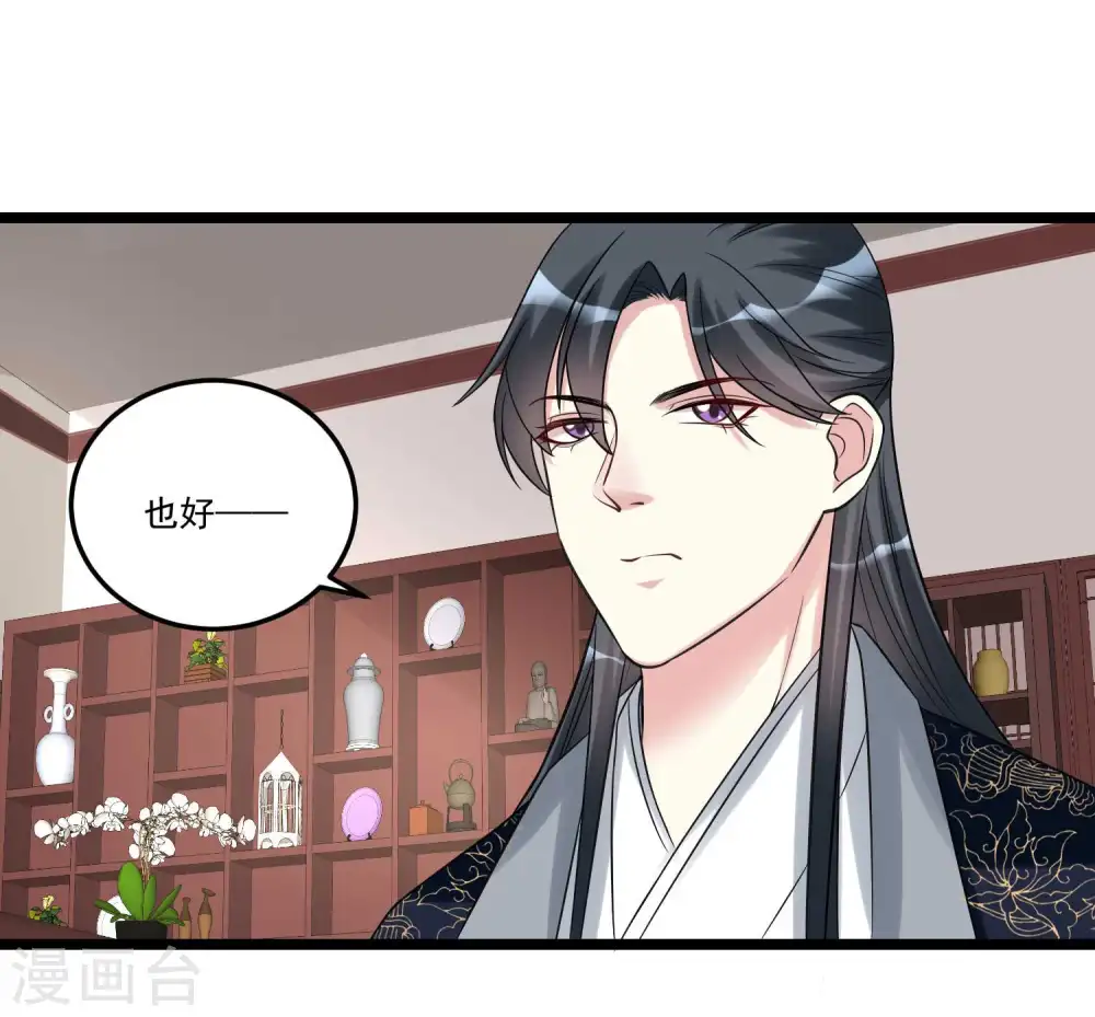 毒医嫡女漫画,第62话 不想赢得主公的属下1图