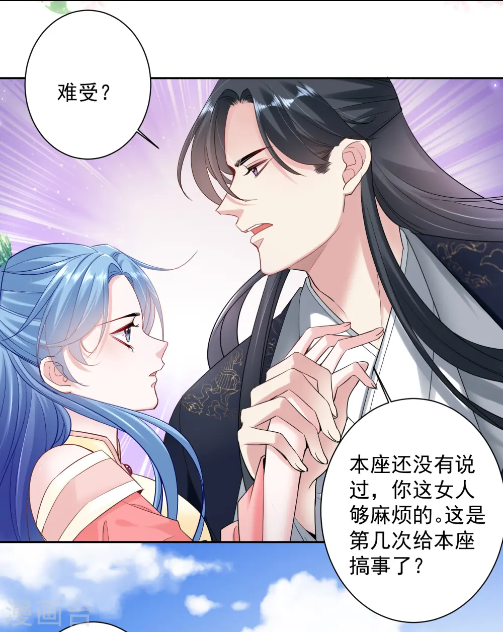 毒医嫡女漫画全集阅读下拉式漫画,第104话 你是我的人1图