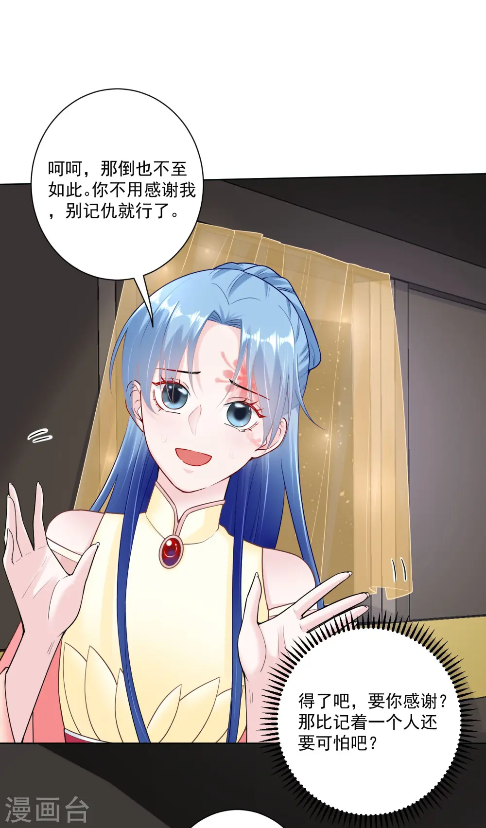 毒医嫡女漫画免费观看全集下拉式漫画,第107话 该收利息了2图