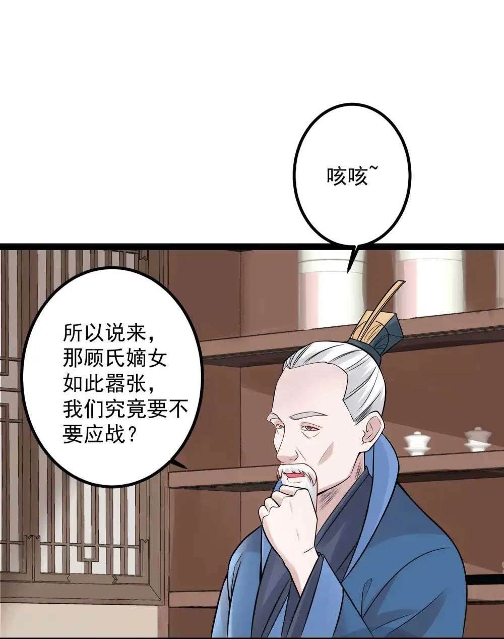 神医嫡女漫画,第48话 公然挑衅2图