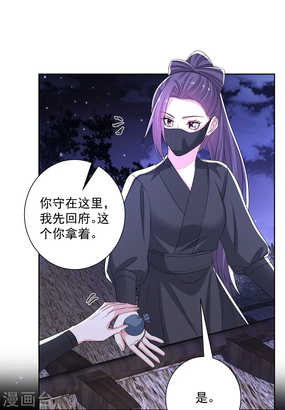 毒医嫡女小说免费完整版漫画,第358话 和生父的第一次见面2图