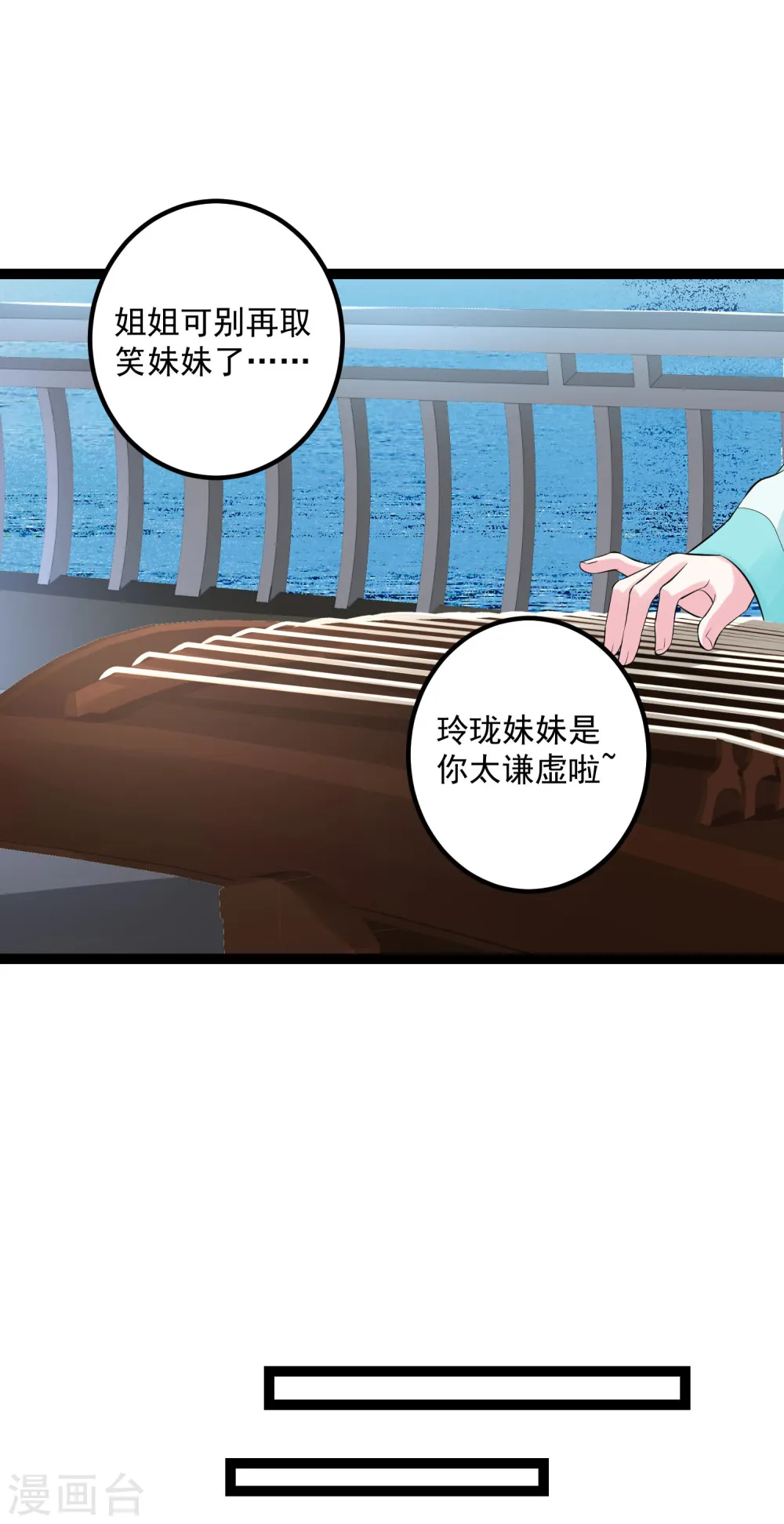 毒医嫡女漫画免费阅读下拉式六漫画奇妙漫画漫画,第36话 针锋相对2图