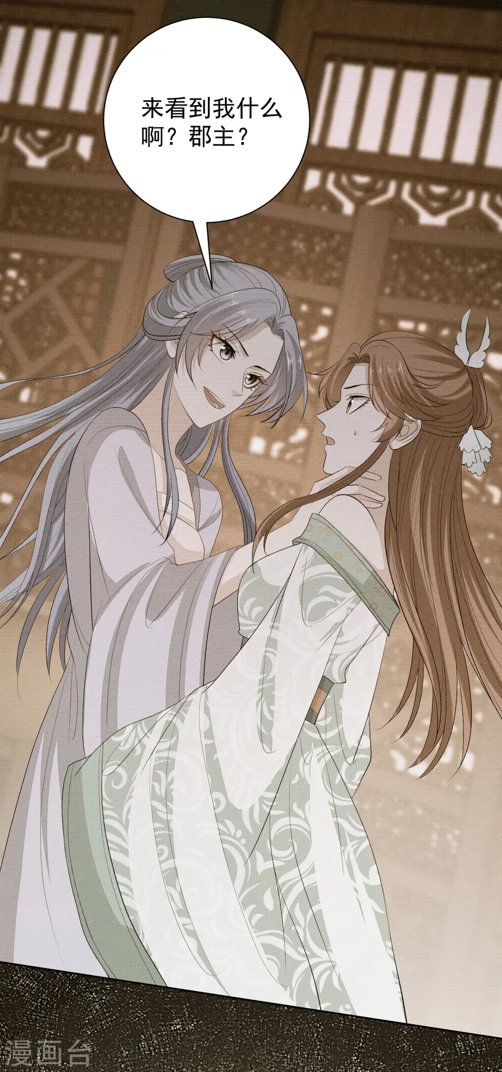 毒医嫡女小说免费完整版漫画,第264话 反被抓2图