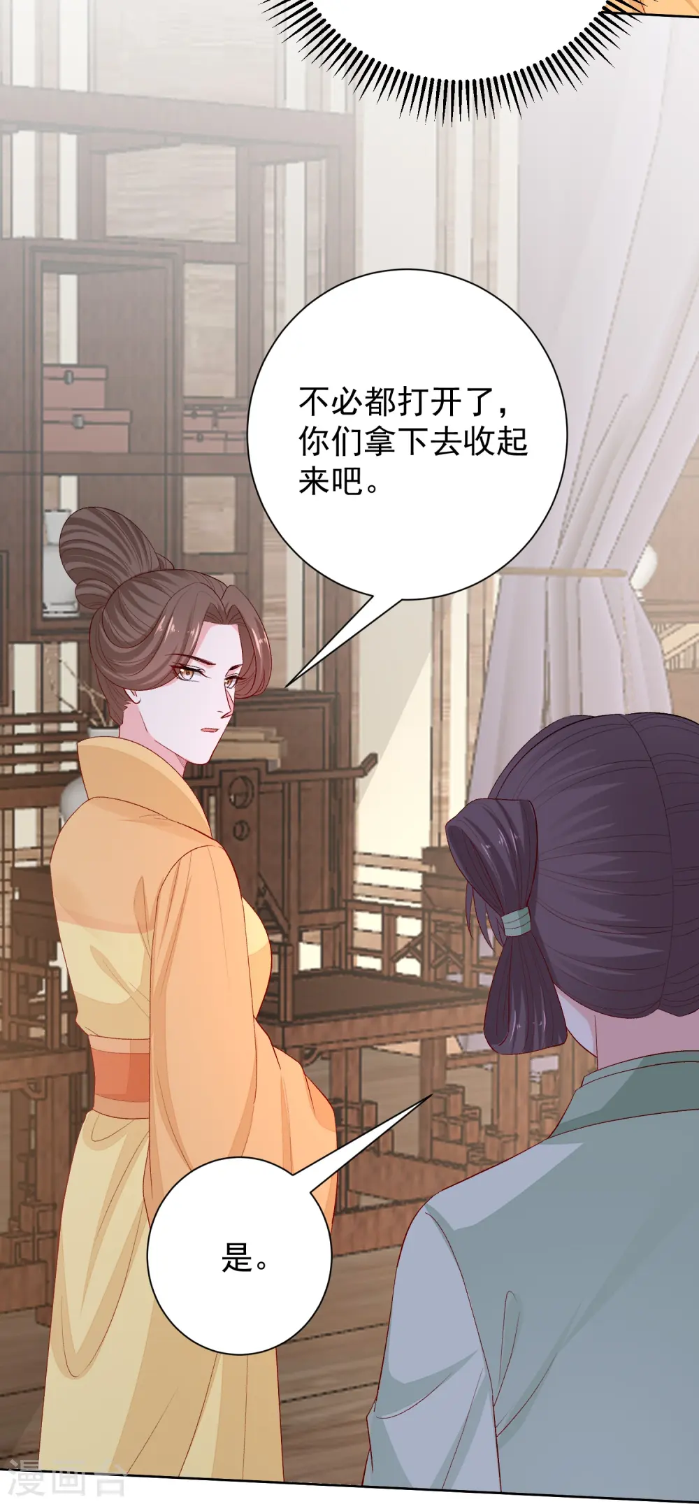 毒医嫡女全集解说漫画,第293话 礼物1图