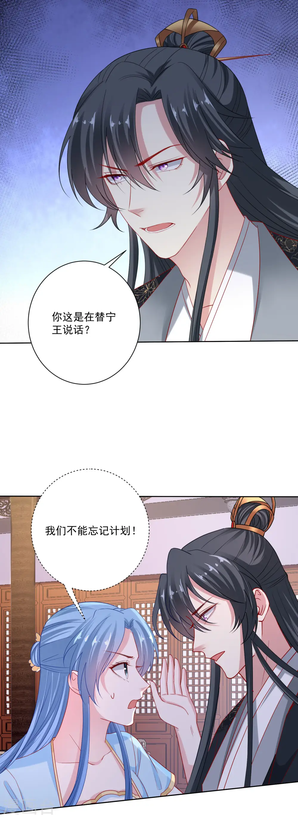 毒医嫡女漫画免费下拉式古风漫画,第180话 谁是醋王1图