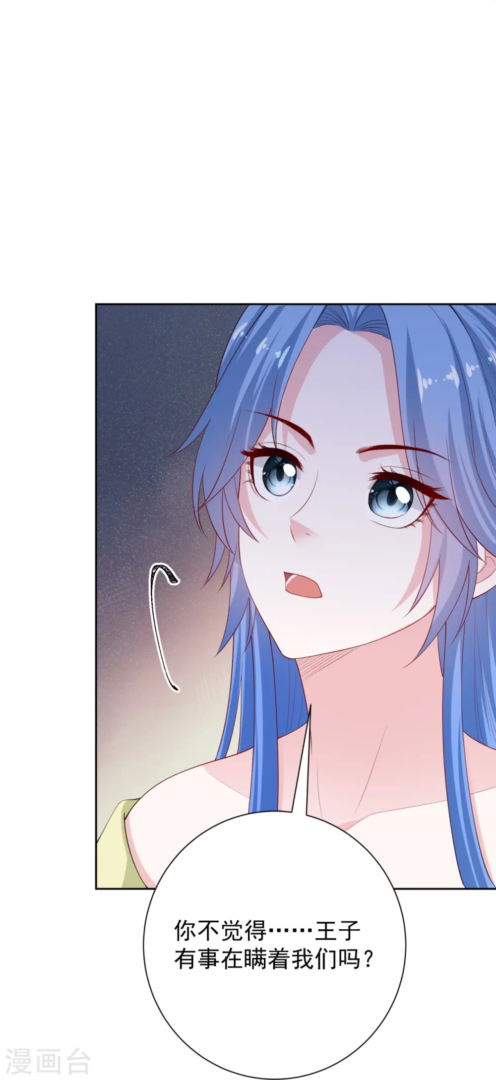 毒医嫡女免费看漫画,第318话 七月的身份2图