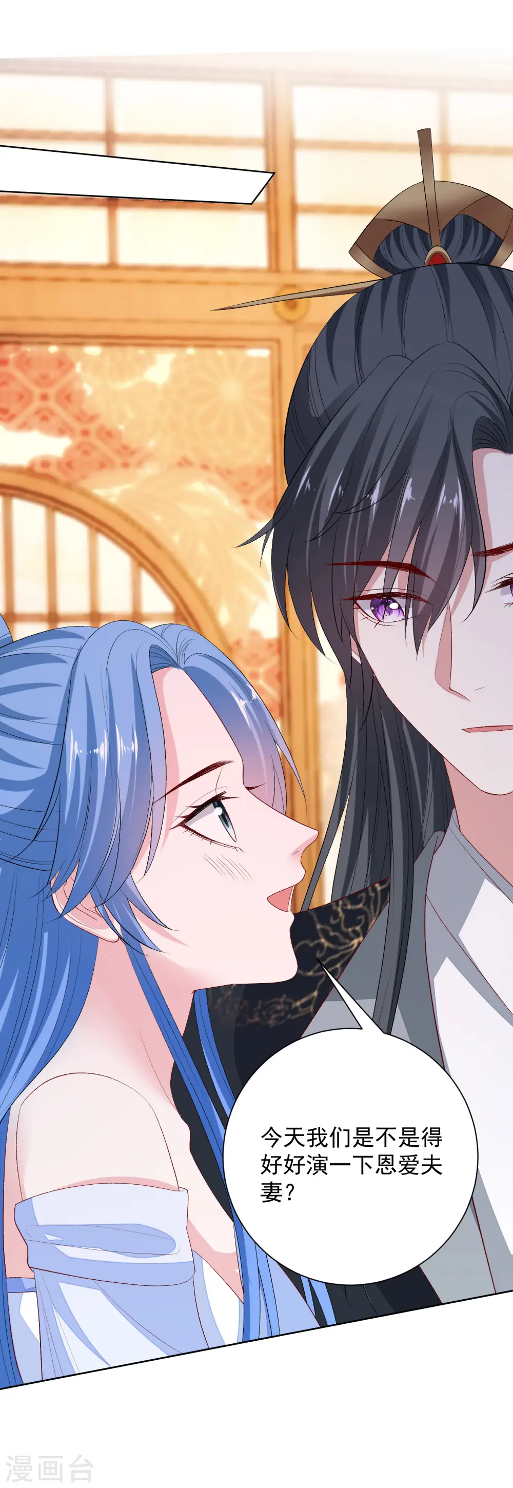 毒医嫡女漫画,第254话 秀恩爱2图