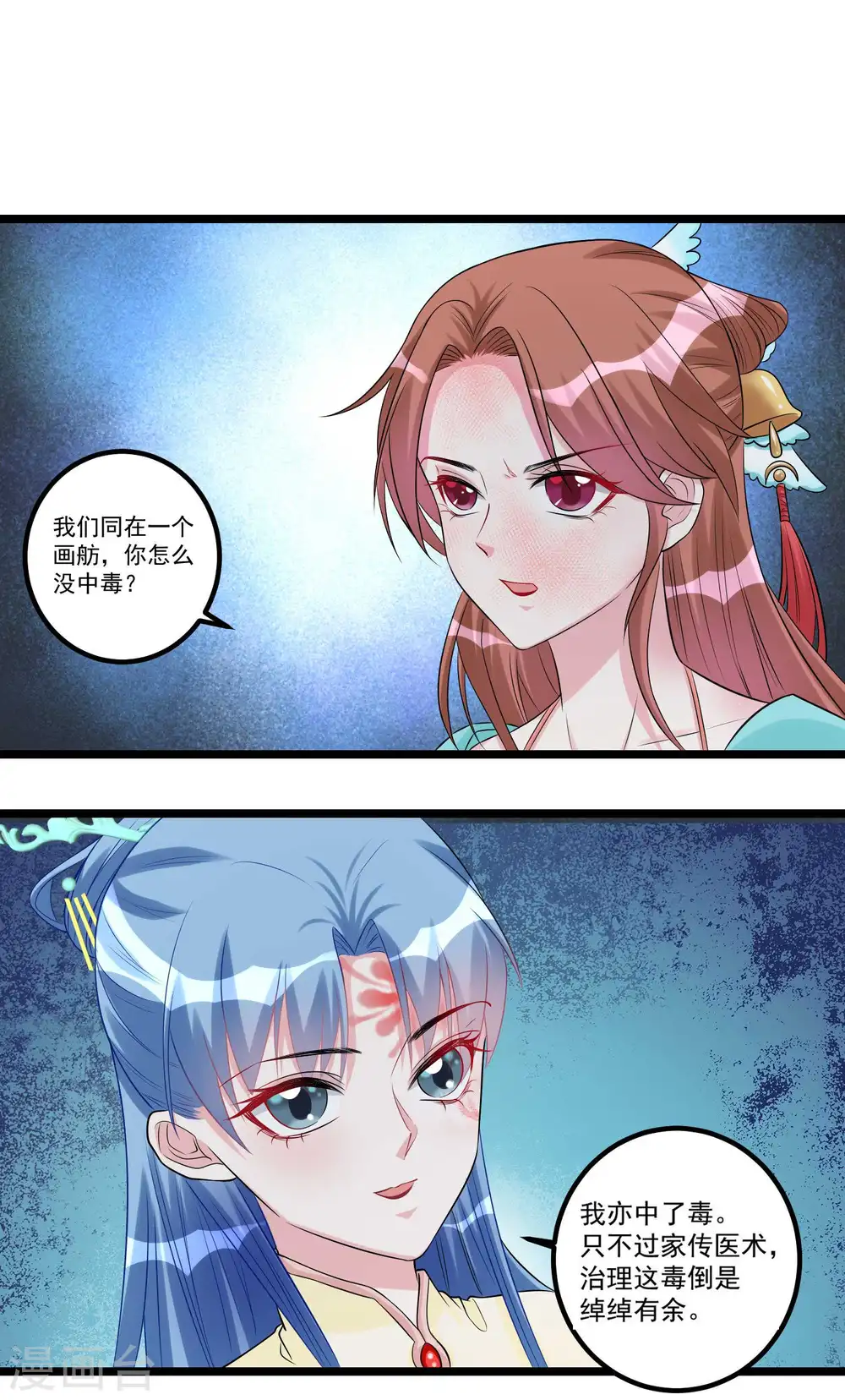 毒医嫡妃免费阅读全文漫画,第60话 玲珑面具2图