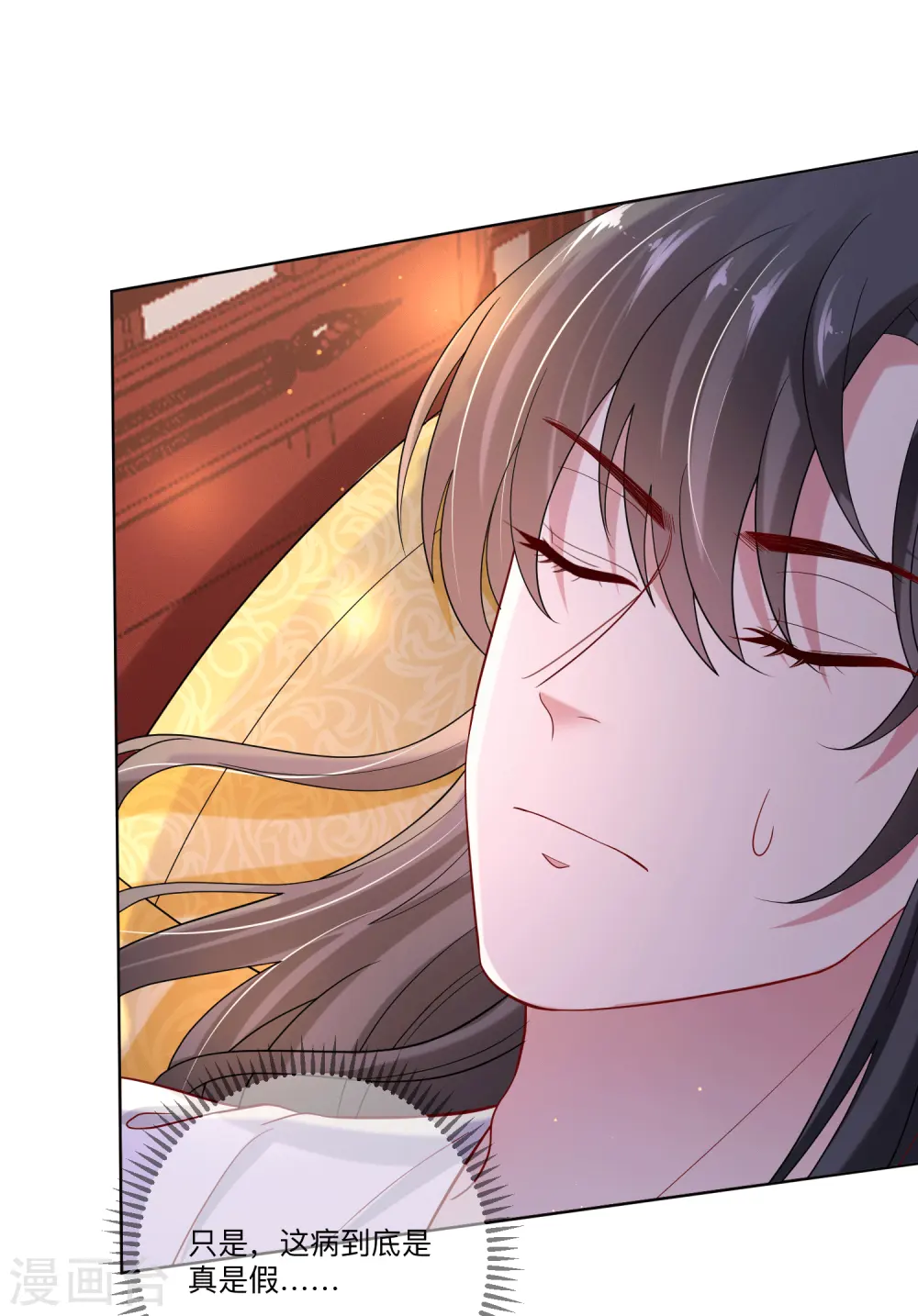毒医嫡女漫画,第149话 这吻包治百病2图