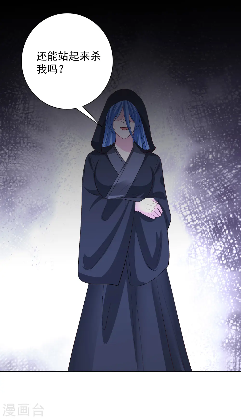 毒医嫡女小说免费完整版漫画,第258话 伪装1图