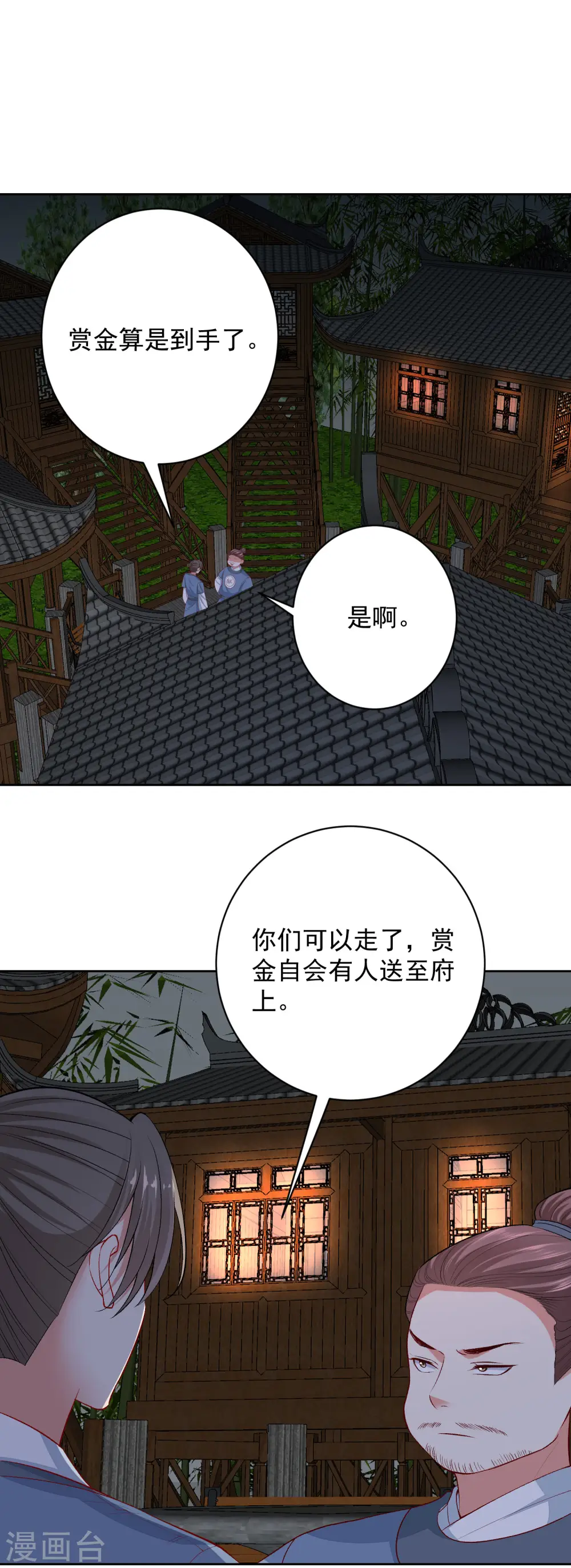 毒医嫡女视频漫画,第219话 迷局1图