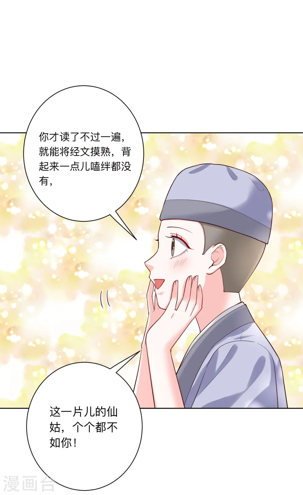 毒医嫡女漫画下拉式漫画,第122话 赤果果的威胁2图