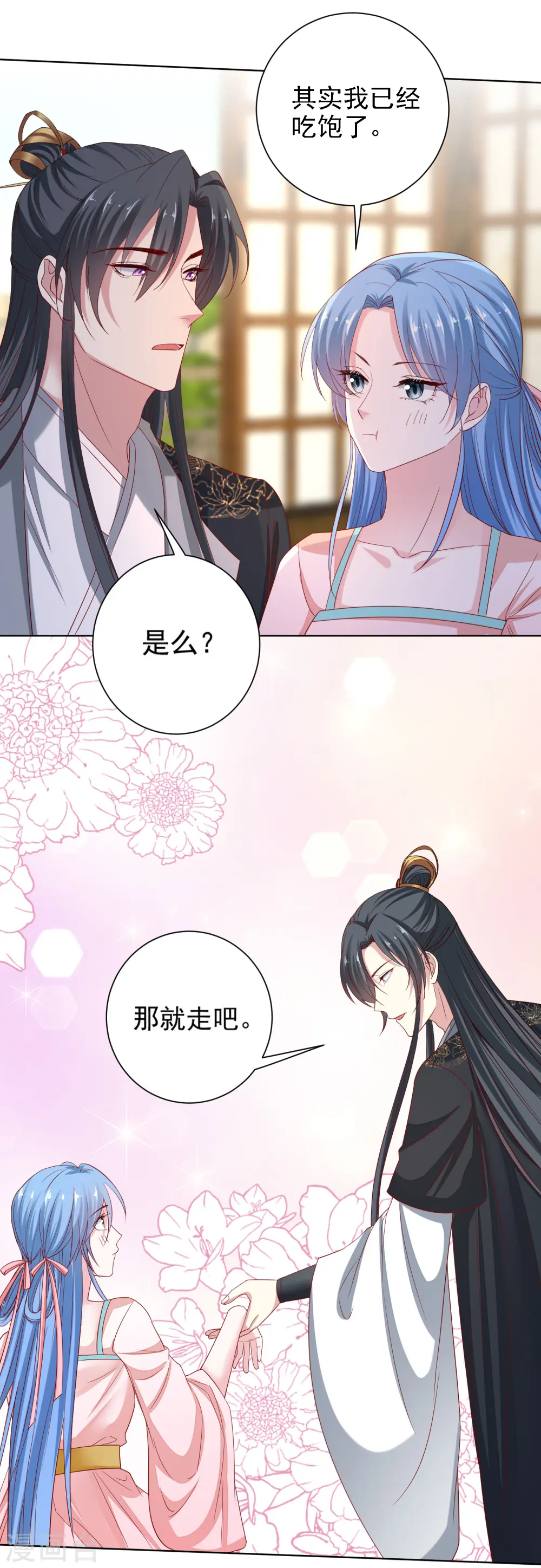 毒医嫡女顾七月身份漫画,第200话 被围观1图