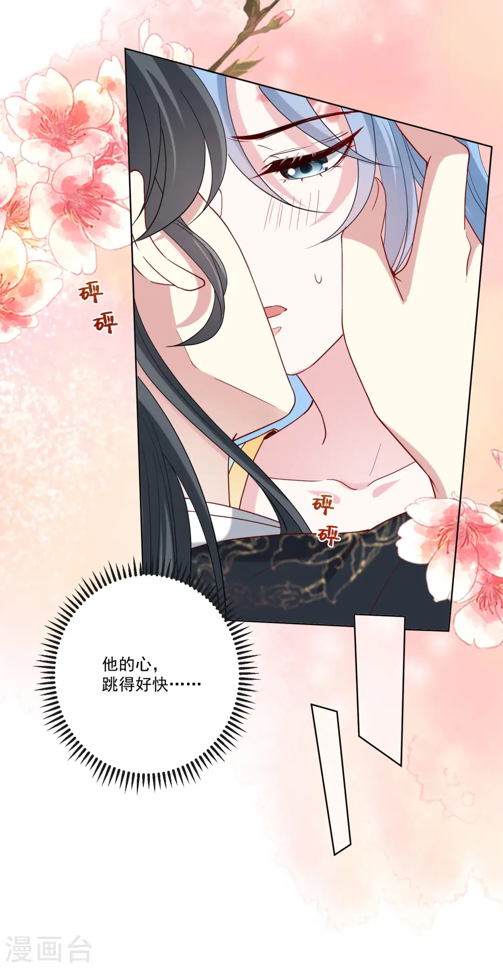 毒医嫡女漫画,第161话 与魔鬼为伍1图