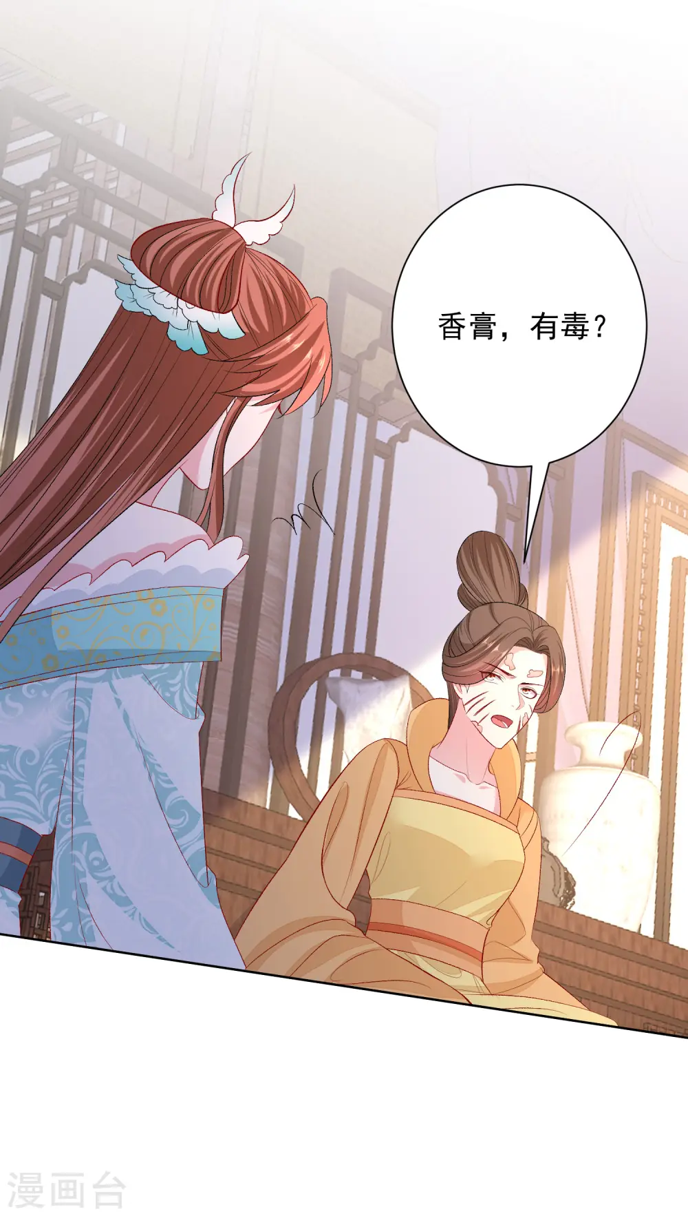 毒医嫡女小说免费完整版漫画,第250话 败露1图