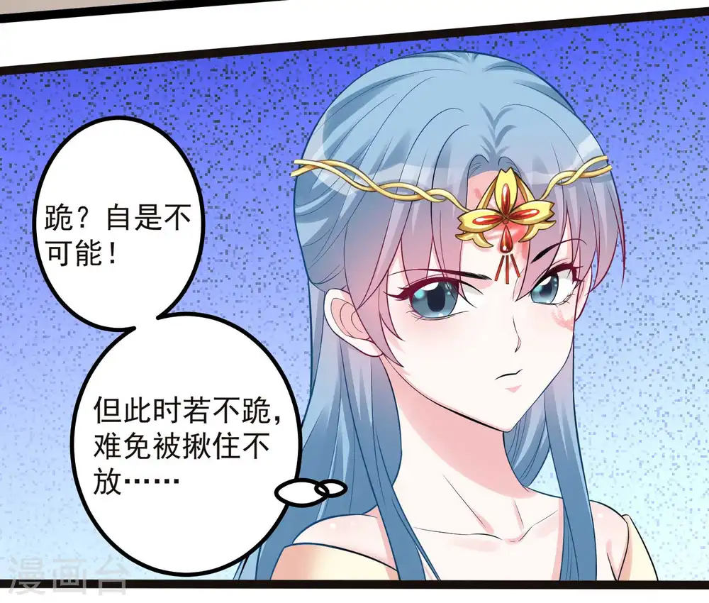 毒医嫡女小说全文免费漫画,第37话 以毒攻毒1图