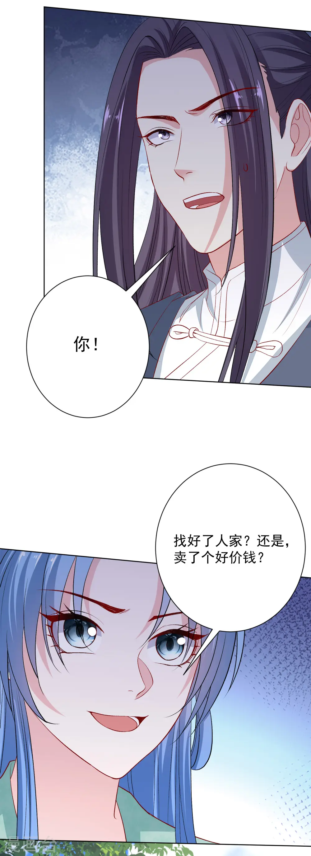 毒医嫡女完结了吗漫画,第241话 婚礼1图