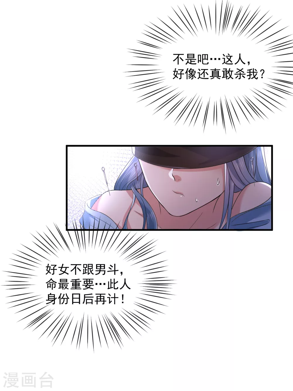 毒医嫡女第一季漫画,第4话 催欢之毒2图