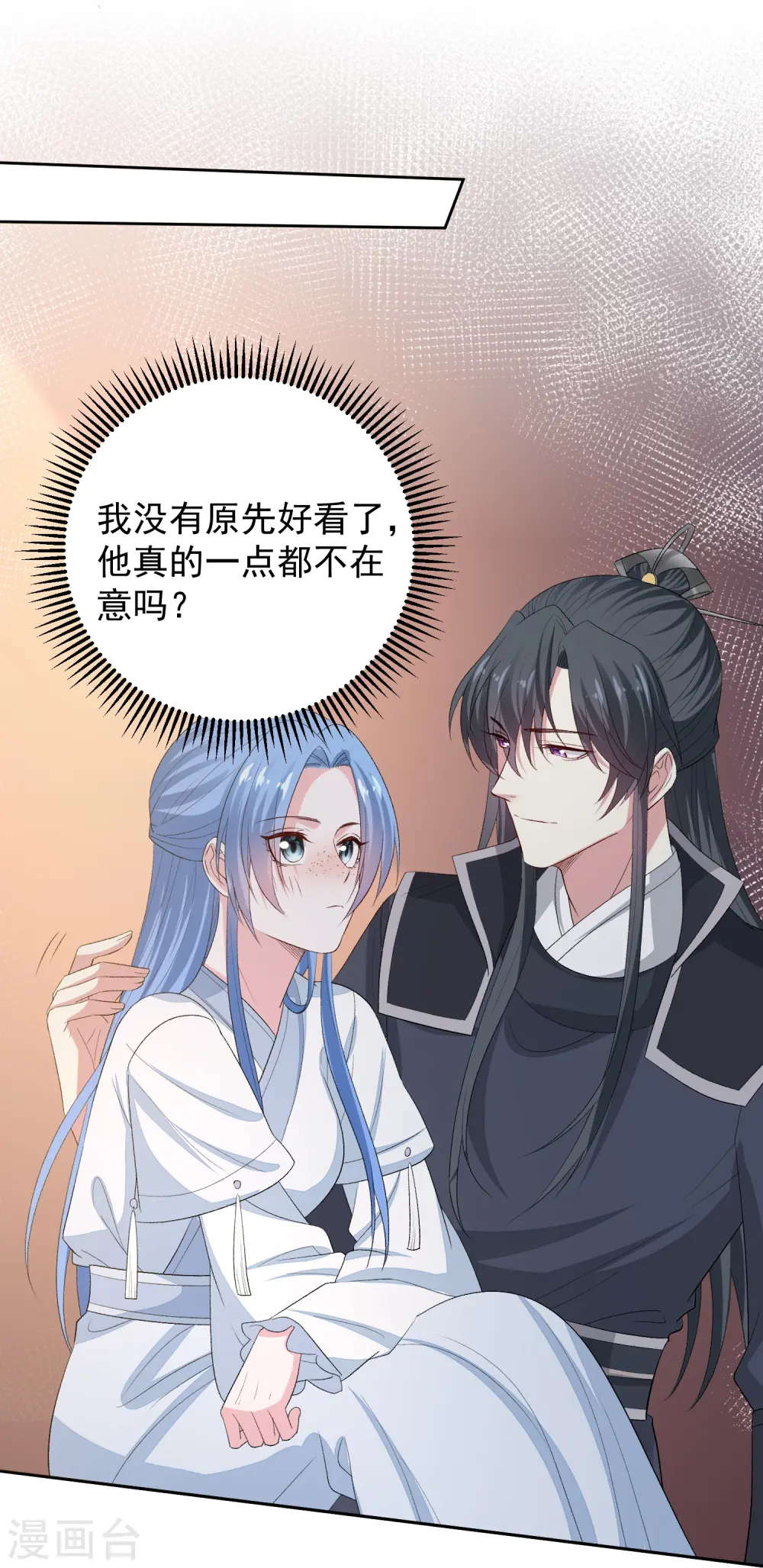 毒医嫡女漫画,第298话 决不可再提的事1图