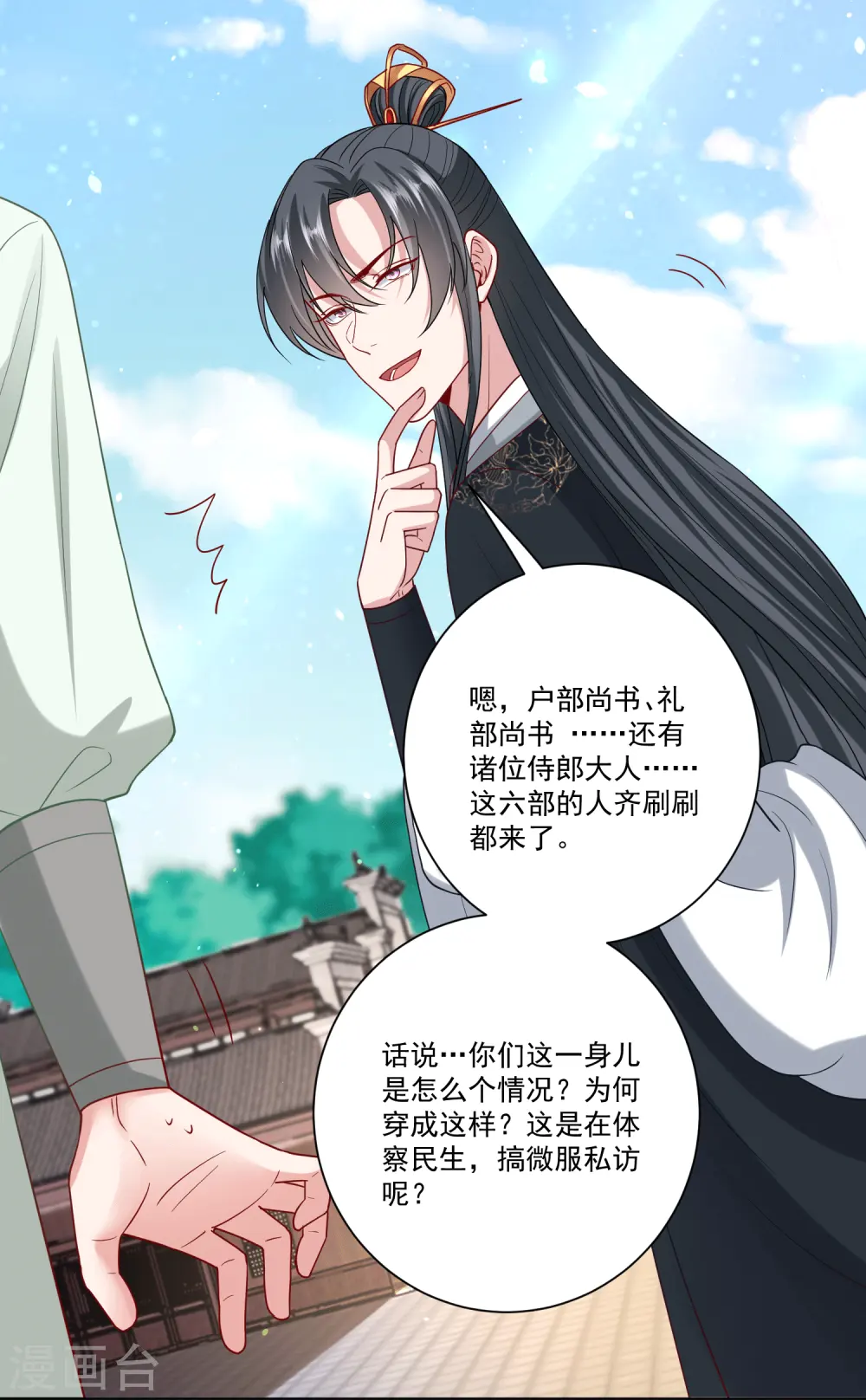 毒医嫡女小说免费完整版漫画,第151话 夫之将至2图