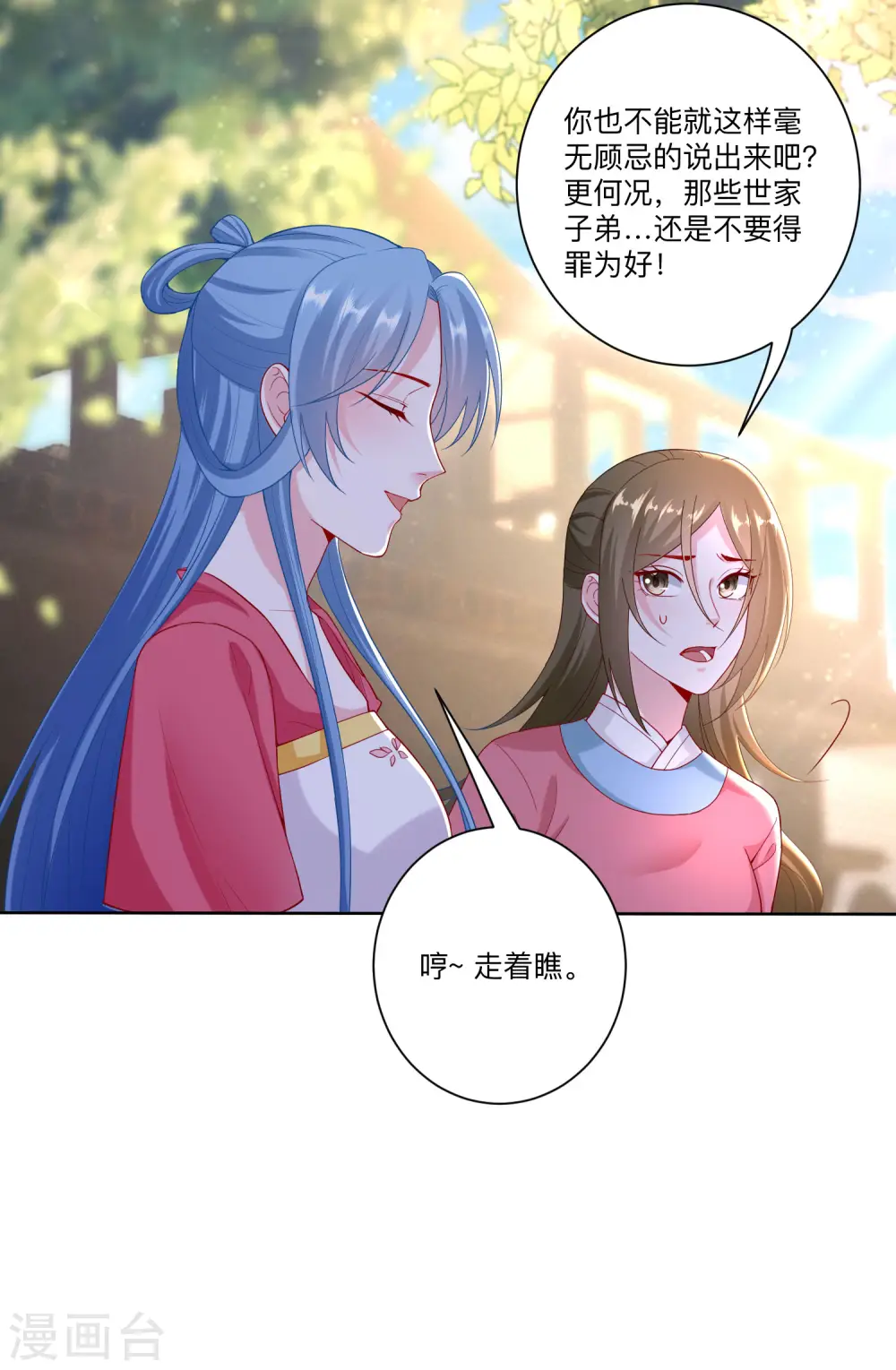 毒医嫡女漫话免费全集下拉式奇漫屋漫画,第130话 有的吃赶紧吃1图