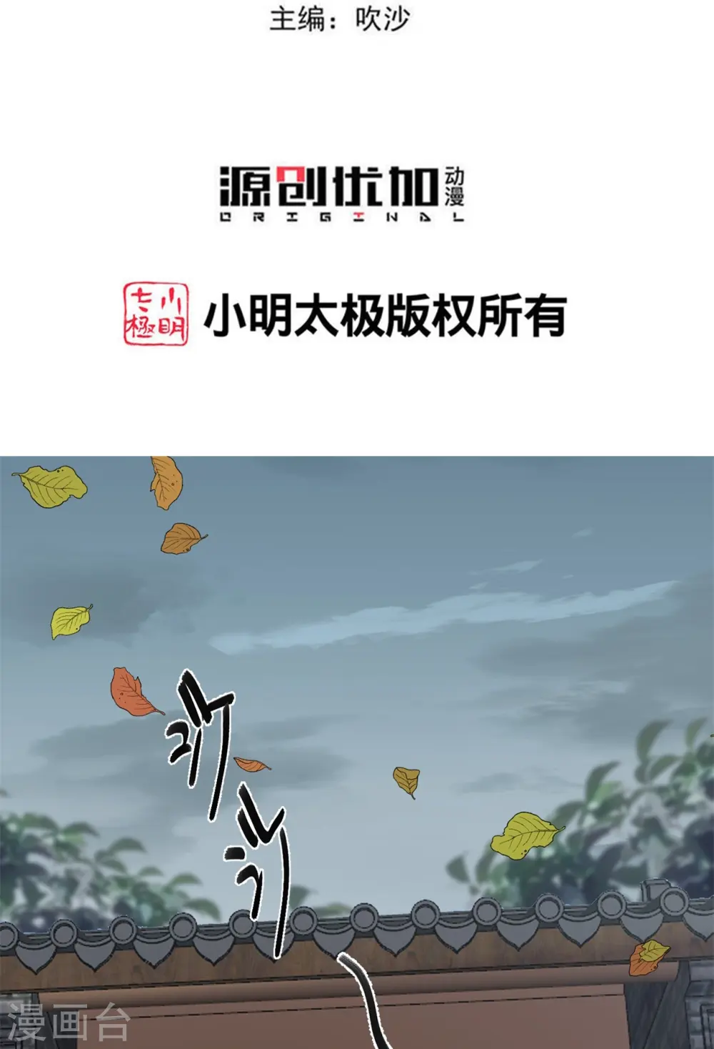 毒医嫡女漫画,第343话 长不大的表弟1图